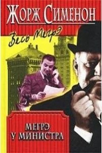 Maigret und der Minister